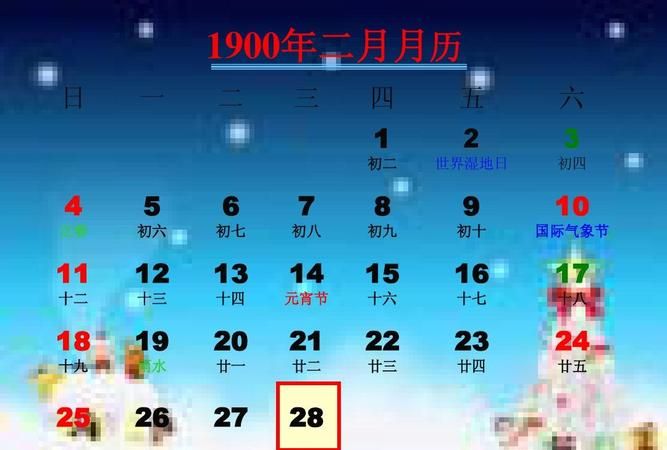 94年1月29日酉时
,农历月29日出生的是什么星座图3