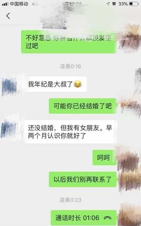 暧昧对象说在喝酒怎么回复
,说他在喝酒 怎么高情商回复图2