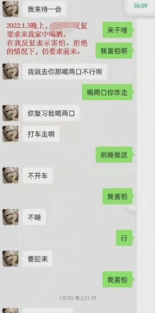 暧昧对象说在喝酒怎么回复
,说他在喝酒 怎么高情商回复图4