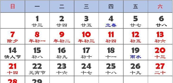 2016年3月23号是农历初几
,的农历3月 23日是几号图1