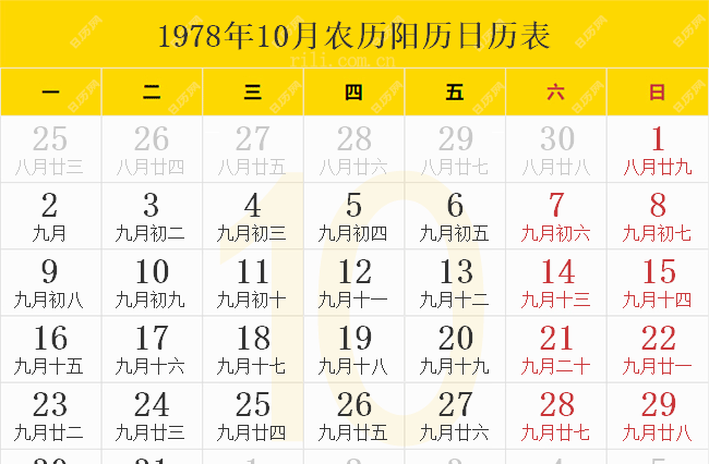 2019年阳历9月出生是什么命
,9月属什么生肖图2