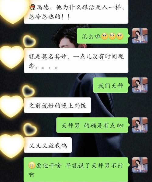 主动删了天秤男他会怎样
,抛弃天秤男的后果图2