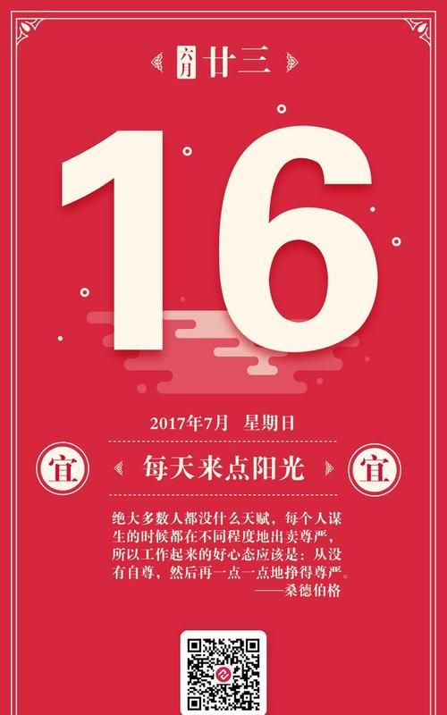 农历1991年7月16日交运日
,请人算算命图1