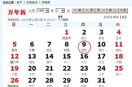 农历1991年7月16日交运日
,请人算算命图3