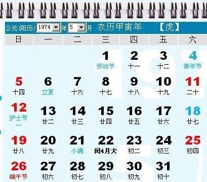 1979年6月6号是农历多少
,Y我6月6日阴历出生图3