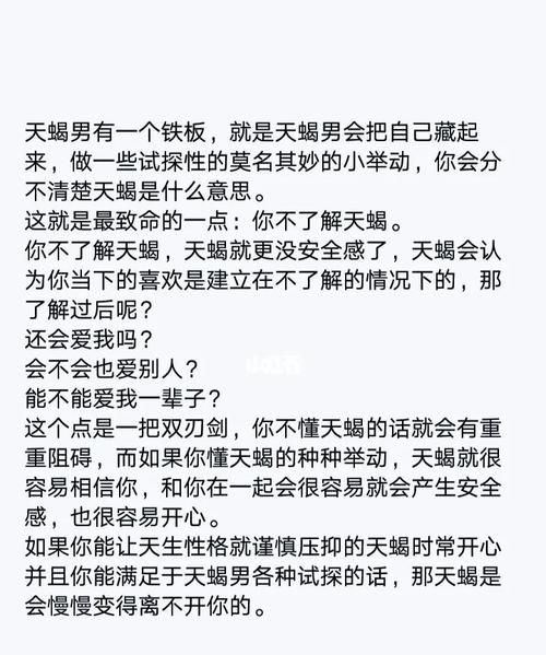 远离已婚天蝎男
,已婚天蝎男究竟是什么心态...图4