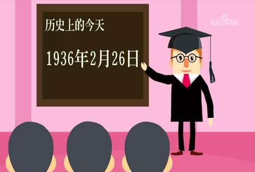 2000年2月26日发生了什么
,重大事件图1