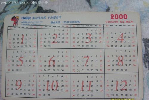 2000年2月26日发生了什么
,重大事件图4