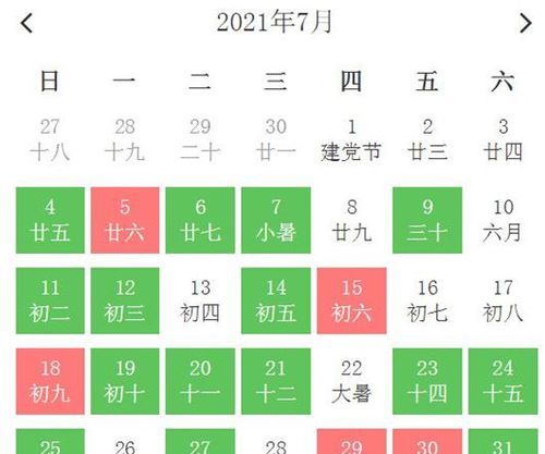 1964年11月黄道吉日
,女图1