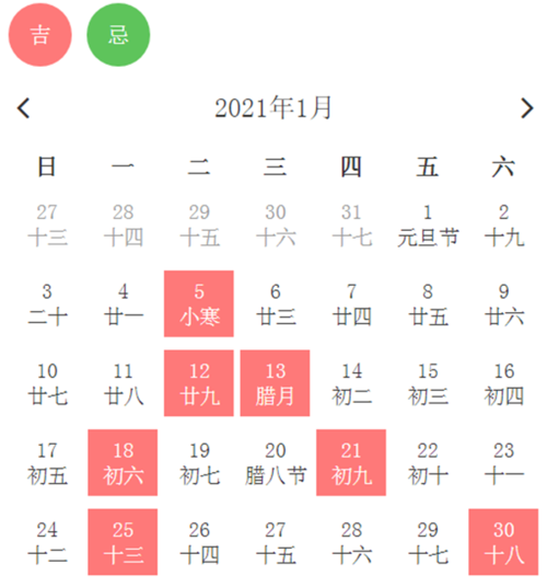 1964年11月黄道吉日
,女图3