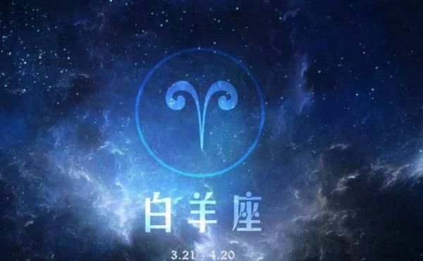 十二星座当哪个星座最好
,十二星座里哪一个座最好图5