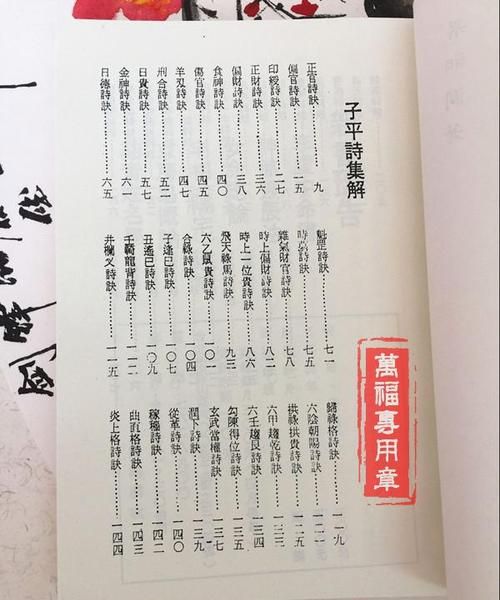 台湾子平八字免费算命运势
,有什么免费真人大师免费算命的软件图6