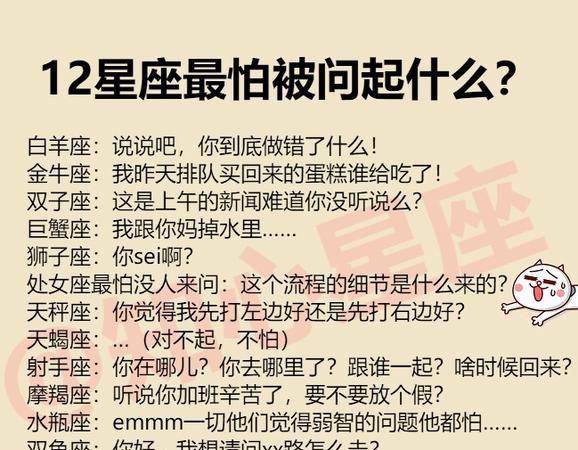 最适合12星座的外号是什么
,最适合2星座的外号是什么图3