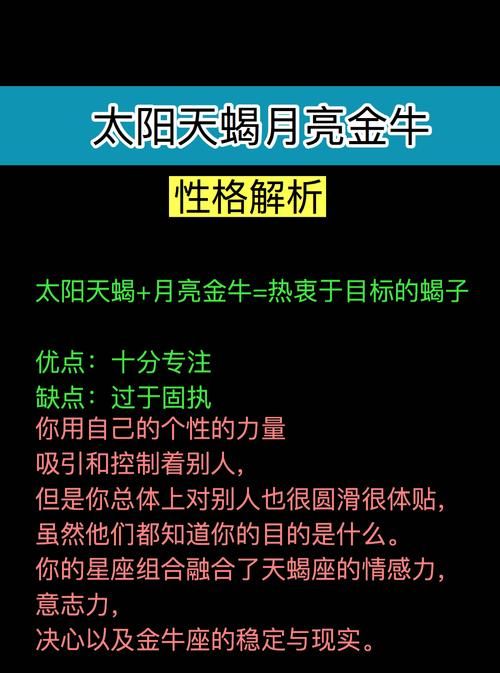 太阳双子月亮金牛男配对
,星座高手 太阳星座月亮星座配对图2