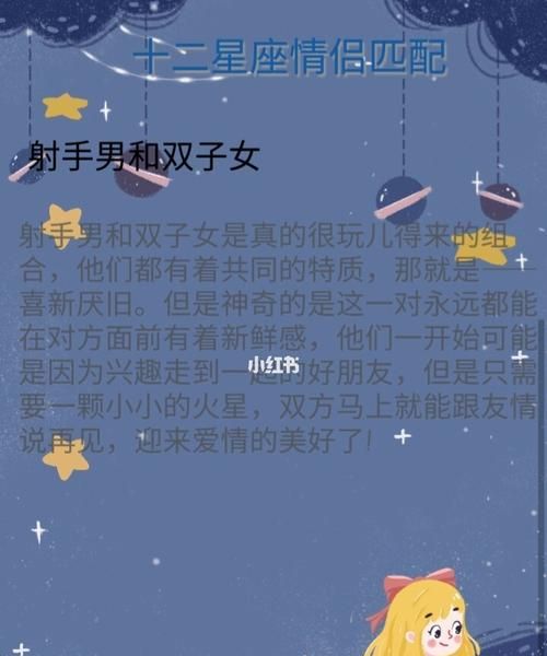 72星区配对情侣夫妻
,严重助48星区:魔羯水瓶座与其他48星区配对资料图2