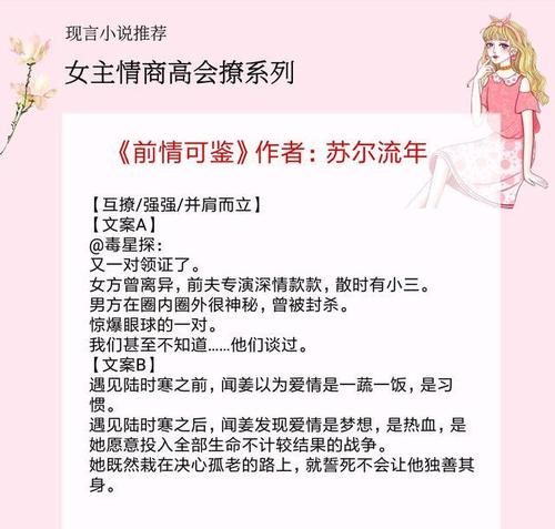 小说女主性格分类
,小说中的女主都有哪些性格图1