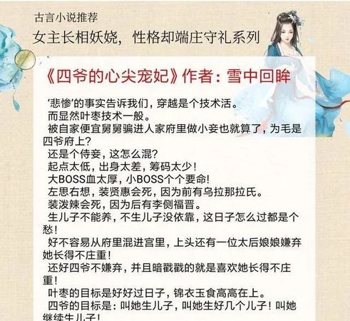 小说女主性格分类
,小说中的女主都有哪些性格图4