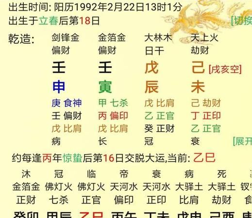 八字财运查询表
,八字怎么看财运图3