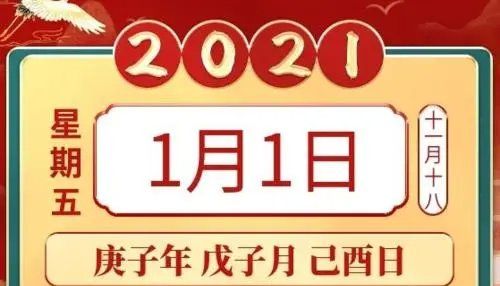 1972年1月29号阴历是多少
,阳历月29日农历是多少图2