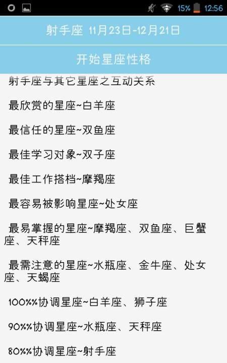 月亮射手座男喜欢的类型
,月亮射手座的性格特点 爱情观 真实需要是什么图4