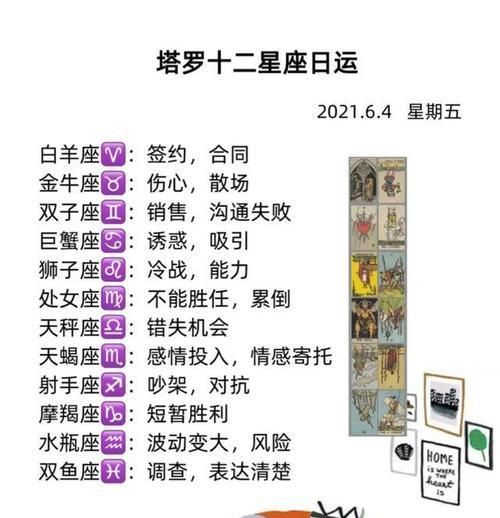 1994年双鱼座2021年运势
,双鱼座的贵人运势怎么样图1