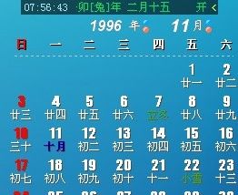 1999年4月12阳历
,阳历生日4月2那阴历生日是几号图2