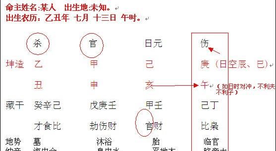 免费八字算婚姻最准网
,免费八字算姻缘网图4