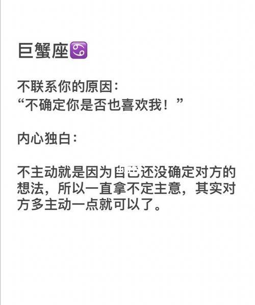 巨蟹男好端端的就不理人
,巨蟹座什么情况下会突然不理人图4