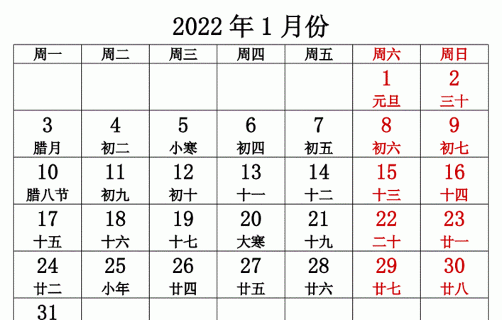 2022年农历3月15日子好不好
,今天搬家日子好不好图3