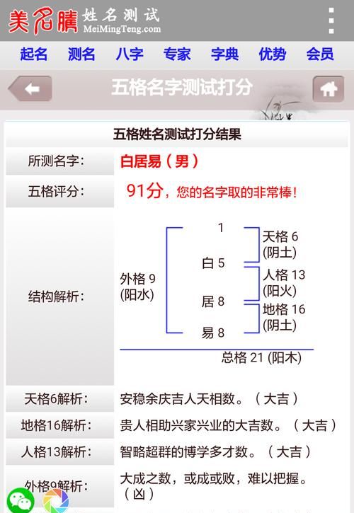 名字打分查询免费
,免费测名打分测名字打分图4