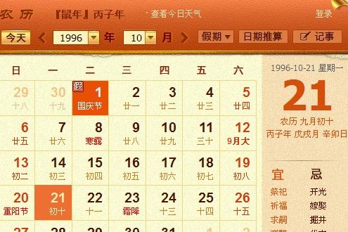 1998年农历4月24日出生是什么命
,农历4月24出生的女孩命运图1