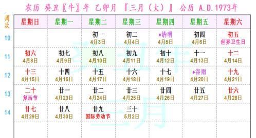 1998年农历4月24日出生是什么命
,农历4月24出生的女孩命运图2