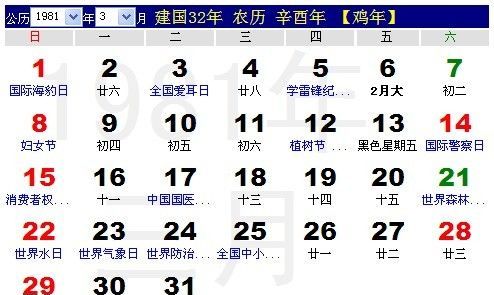 1998年农历4月24日出生是什么命
,农历4月24出生的女孩命运图3