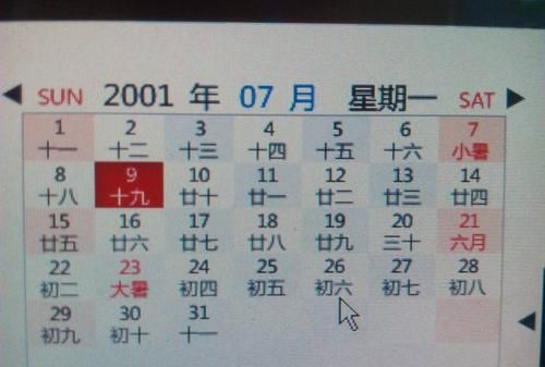 2002年4月26日阳历是什么命
,4月26日诞生的农历是甚么图4