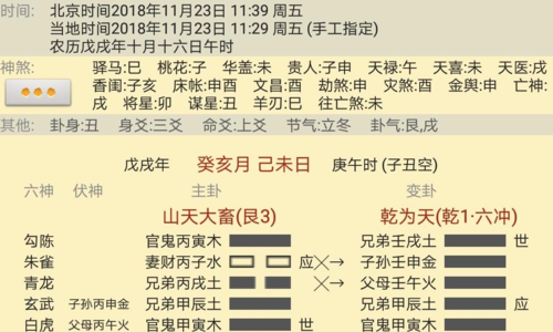 曾仕强六爻解卦全文
,曾仕强用筹策算卦的方式和杨春义的六爻占卜法哪个...图1