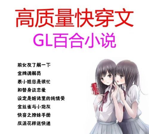 十二星座百合小说
,跪十二星座的言情小说图1