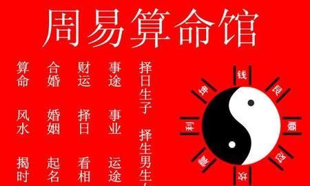 2022中国周易网免费算命
,周易免费算命图2