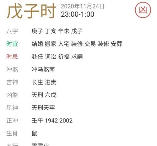 00年十月初十今年运势如何
,十月初十子吋生今年运势如何图4