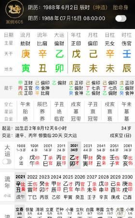 八字70分是不是很差
,大师算八字...图4