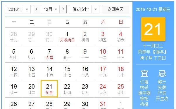 94年10月25号农历哪一天
,94年农历0月25号的图1