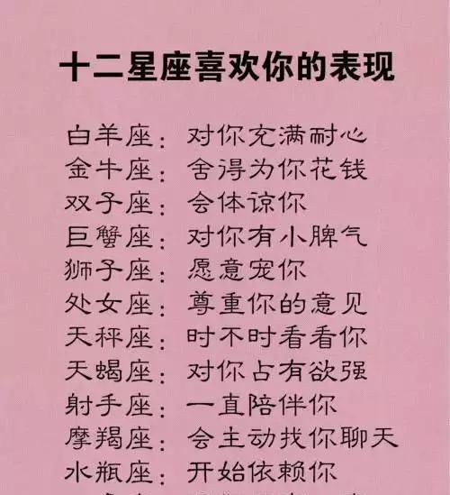 巨蟹女愿意给你花钱
,喜欢你图5