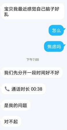 男生说调整一段时间
,男生说让他冷静一段时间是分手图6