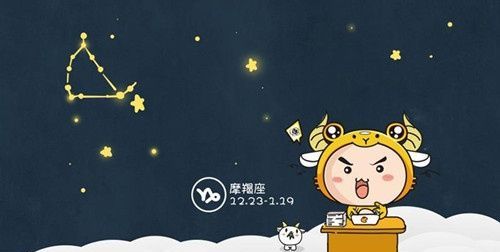 摩羯座今日运势查询星座屋
,魔蝎座今年运势如何图1