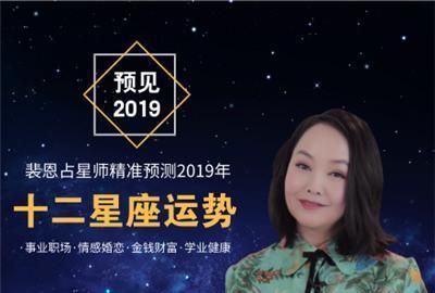 裴恩2022年金牛运势
,昨儿看《星座呦呦秀》图1