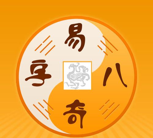 易网八字算命免费
,八字算命的网站图4