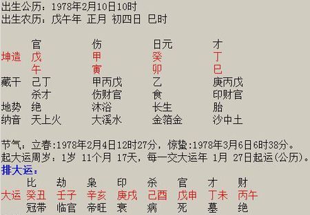 最准确的八字喜用神测试
,帮忙测八字喜用神  ~~~图2