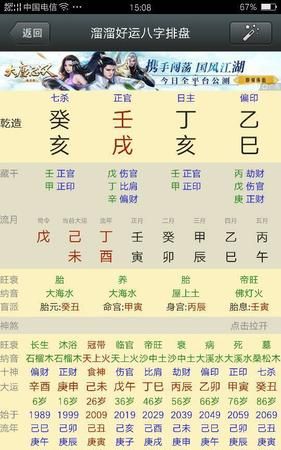 最准确的八字喜用神测试
,帮忙测八字喜用神  ~~~图4