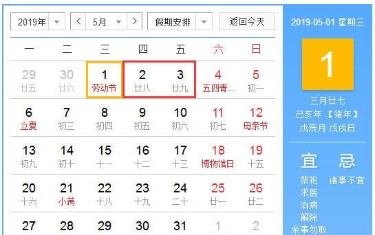 19年2月28日到今天多少天
,2月28日到今天一共几天 如题图1