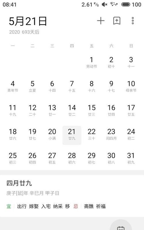 19年2月28日到今天多少天
,2月28日到今天一共几天 如题图3