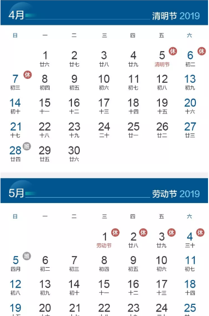 19年2月28日到今天多少天
,2月28日到今天一共几天 如题图4